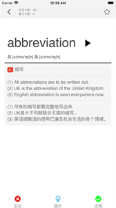 Tag背單詞截圖