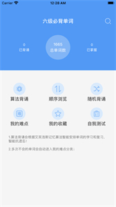 Tag背單詞截圖