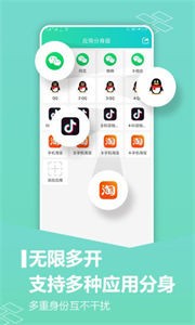 微信分身版截圖