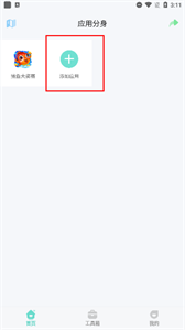 微信分身版截圖