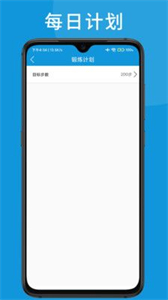 可匠跑步習(xí)慣截圖