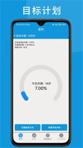 可匠跑步習(xí)慣截圖