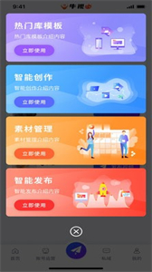 牛視