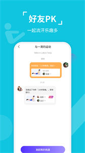 動次達(dá)趣截圖