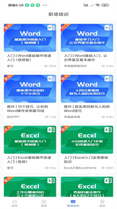 蘑菇易辦公