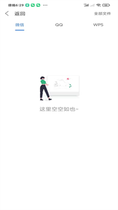 蘑菇易辦公截圖