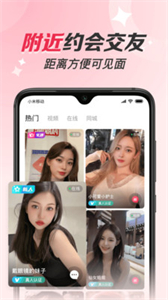 同城聊遇截圖