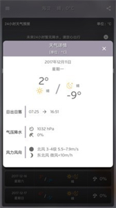 簡(jiǎn)悅天氣