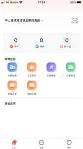 敏捷客服