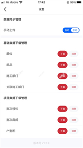 敏捷客服截圖