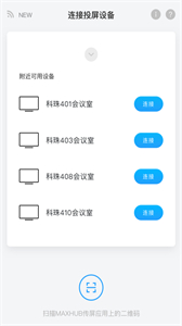 傳屏助手截圖