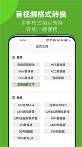 記靈