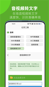 記靈截圖