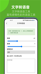 記靈截圖