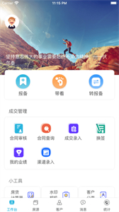 勝藍(lán)助手截圖