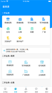 勝藍(lán)助手截圖
