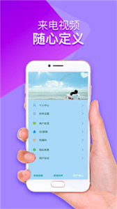 視頻來電秀截圖