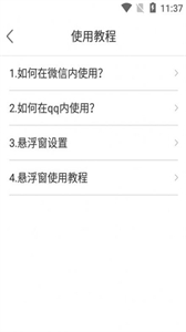 微微變聲器截圖