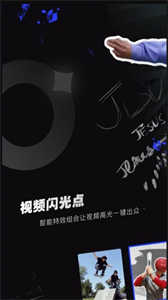閃光Trik截圖