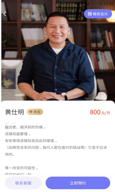 黃仕明心理截圖