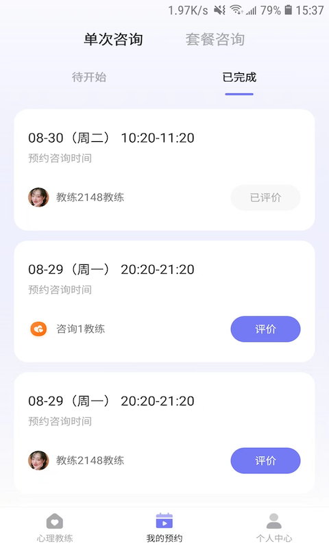 黃仕明心理截圖