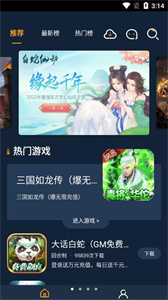 點玩手游盒子截圖
