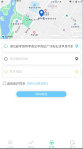 快送速達(dá)截圖