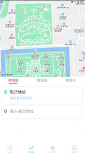 快送速達(dá)截圖