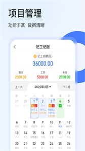 魚泡工地考勤截圖