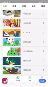 免聽音樂截圖