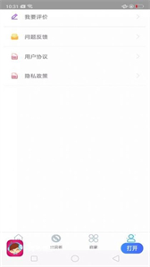 免聽音樂截圖