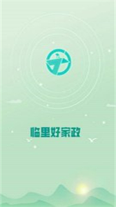 臨里好家政截圖