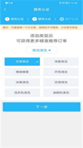 臨里好家政截圖