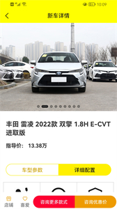 老虎買車截圖