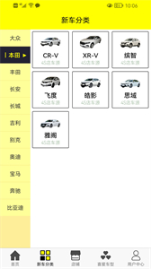 老虎買車截圖