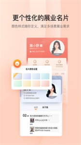 鈴鐺保截圖