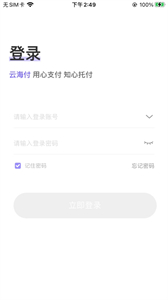 云海付