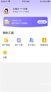 云海付截圖