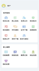 蘇能英才截圖