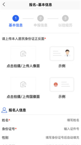 蘇能英才截圖