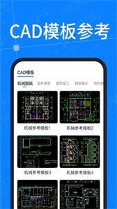 CAD圖紙快速看圖