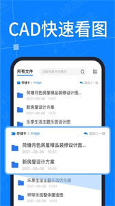 CAD圖紙快速看圖截圖