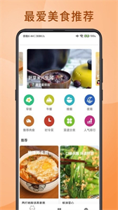 食堂菜譜