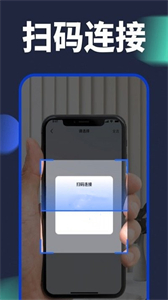 手机克隆精灵截图