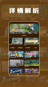 870游戲攻略