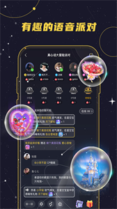 密語(yǔ)星球截圖