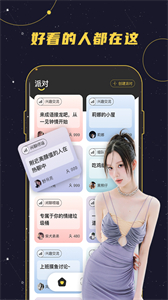 密語(yǔ)星球截圖
