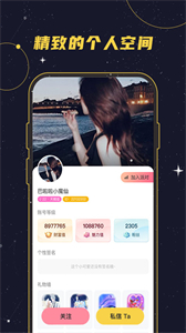 密語(yǔ)星球截圖