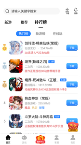 山海游戲大全截圖