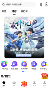 山海游戲大全截圖